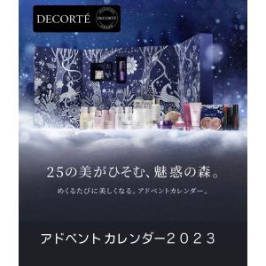 2023　クリスマス アドベントカレンダー  コスメデコルテ アドベントカレンダー クリスマスコフレ