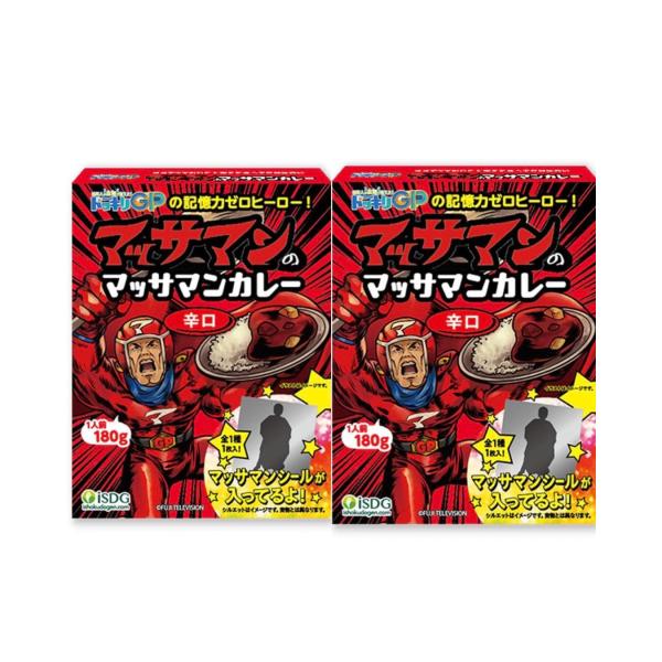 ※在庫あり　ドッキリGP　記憶力ゼロヒーロー　マッサマン の マッサマンカレー 向井康二　辛口 2個...