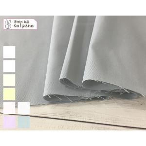 布 生地 手作り 無地 ECOPET(R)ポリエステル/コットン34sツイル(白・パステル系) カッ...
