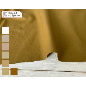 コットン リネンウェザー Bio Tks 布 生地 手作り 最小購入数1m以上 50cm単位 商品番号 布地のお店 ソールパーノ 通販 Yahoo ショッピング