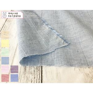 布 生地 ガーゼ 無地 手作り オーガニックコットントップガーゼ(カラフルカラー) カット50cm単...