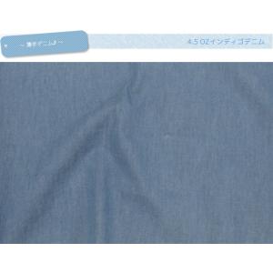 4.5 OZインディゴデニム 布 生地 手作り カット50cm単位(商品番号：14186)