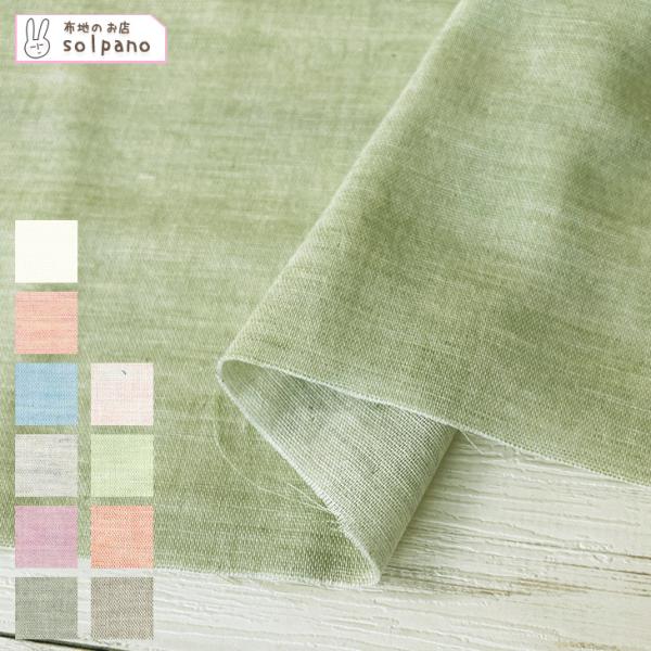 オーガニックコットン二重ガーゼ 布 生地 手作り カット50cm単位(商品番号：14212)