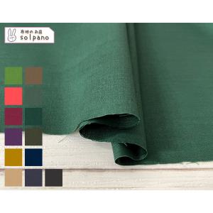 布 生地 綿 サテン 手作り 80Sサテン(ディープカラー) カット50cm単位(商品番号：2238...