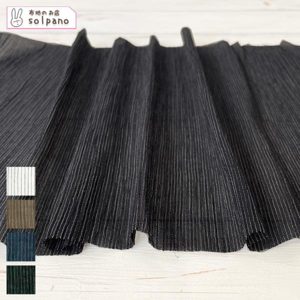 80sコットンウェービーボイルストライプワッシャー 布 生地 手作り カット50cm単位(商品番号:...