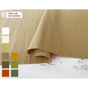 リコンフィー(R)タスランリップヴィンテージ(グレイッシュトーン) 布 生地 手作り カット50cm...