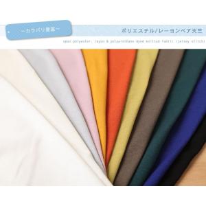 ポリエステル/レーヨンベア天竺(白・桃・青・赤・紫) 布 生地 手作り カット50cm単位(商品番号：41655-1)
