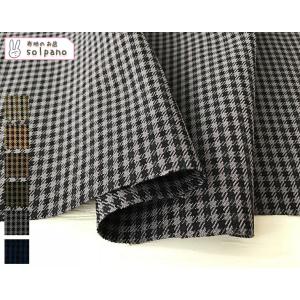 LANATEC(R)LEIプルックガンクラブチェック 布 生地 手作り カット50cm単位(商品番号...