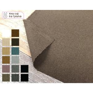 LANATEC(R)LEIオックス 布 生地 手作り カット50cm単位(商品番号：43481)