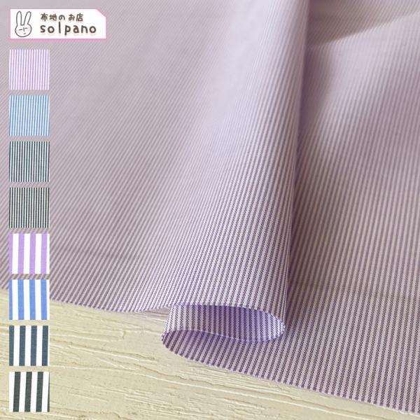 Lim-blessポリエステル/レーヨン50sブロード(極細＆細ストライプ) 布 生地 手作り カッ...