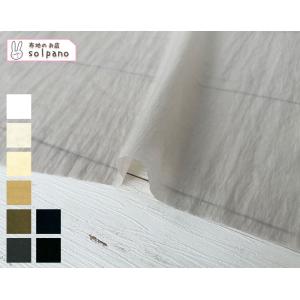 リコンフィー(R)40dタフタビンテージ（ベーシックカラー） 布 生地 手作り カット50cm単位(...