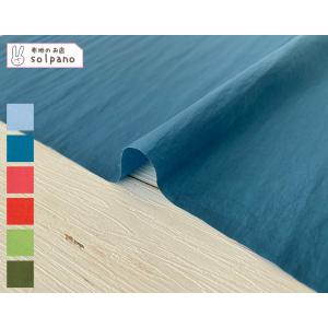 リコンフィー(R)40dタフタビンテージ（赤・緑・青カラー） 布 生地 手作り カット50cm単位(...