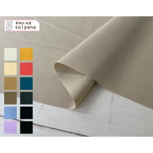 布 生地 リネンライク 手作り Reflax(R)ECO ウエザー カット50cm単位 イージーケア...