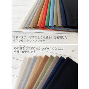 Reflax(R)ECOバスケット 布 生地 ...の詳細画像1