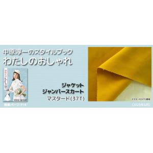 布 生地 手作り 綿 無地 20sカツラギ(黄...の詳細画像5