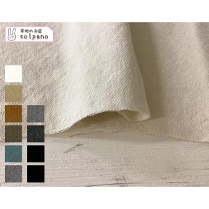 布地のお店 ソールパーノ ウール混無地 冬素材 Yahoo ショッピング