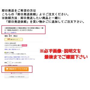 ※即日発送依頼※注意事項をご確認の上、ご希望の...の詳細画像4