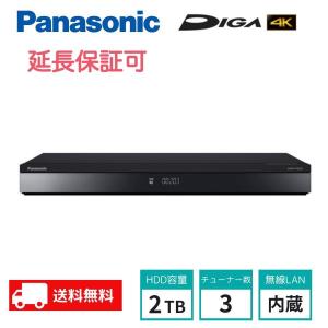 Panasonic パナソニック ブルーレイディスクレコーダー 4K 3チューナー DIGA 2TB DMR-4TS203