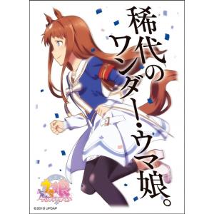 キャラクタースリーブ ウマ娘 プリティーダービー グラスワンダー ENM-020