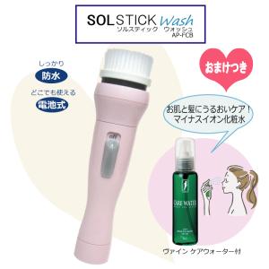 電動洗顔ブラシ ソルスティックウォッシュ 音波振動 毛穴 角質 防水 パステルピンク｜solstick-shop