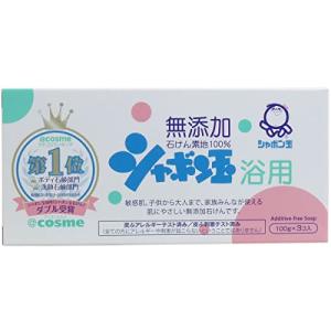 シャボン玉 化粧石けんシャボン玉浴用 100g×3個入り