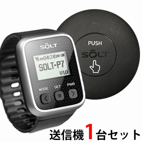 【SOLT】レストラン 飲食店 呼び出しベル 防水 ワイヤレス チャイム セット 腕時計受信機1台、...