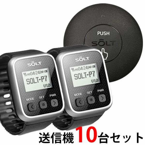 呼び出しベル ワイヤレスチャイム セット 生活防水腕時計受信機2台、丸型送信機10台 SOLT 飲食...