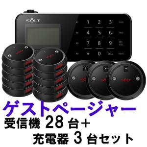 飲食店 呼び出しベル SOLT - Yahoo!ショッピング