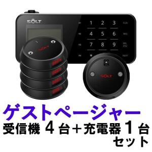 ワンタッチコール 呼び出しベル 受信機 送信機 充電スタンド セット