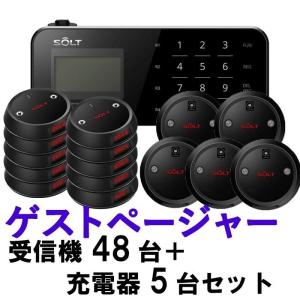 ワンタッチコール 呼び出しベル 受信機 送信機 充電スタンド セット