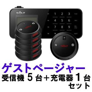 ワンタッチコール 呼び出しベル 受信機 送信機 充電スタンド セット
