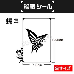 絵柄シール蝶3（ジャグアタトゥー,ヘナタトゥー,ボディーペイント用の絵柄ステンシルシール）バタフライ