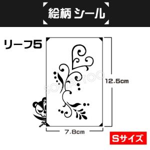 絵柄シールリーフ５（ジャグアタトゥー,ヘナタトゥー,ボディーペイント用の絵柄ステンシルシール）花