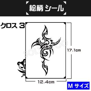 絵柄シールクロス3（ジャグアタトゥー,ヘナタトゥー,ボディーペイント用の絵柄ステンシルシール）十字架