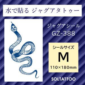 へび シールの商品一覧 通販 Yahoo ショッピング