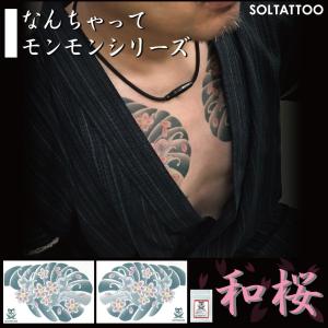 ソルタトゥー Yahoo ショッピング
