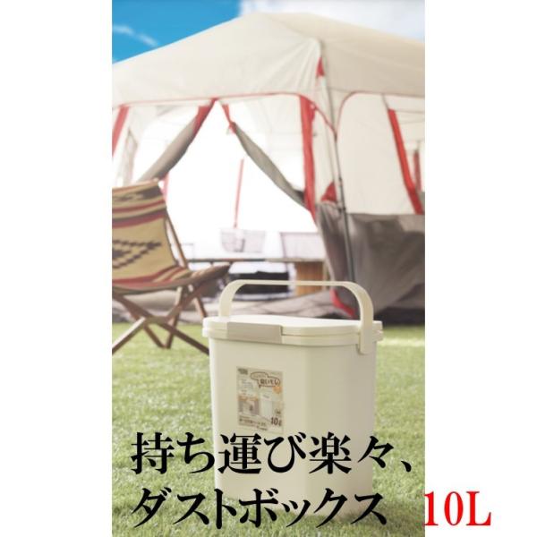 ゴミ箱 取っ手付き 抗菌 移動 コンパクト 10L