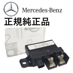 正規純正品 ベンツ バックアップバッテリーリレー Eクラス W207 C207 A207 E250 ...