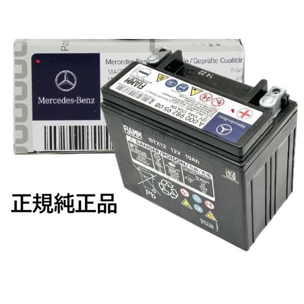正規純正品 サブバッテリー ベンツ Eクラス W213 S213 E300 E350e バックアップ...