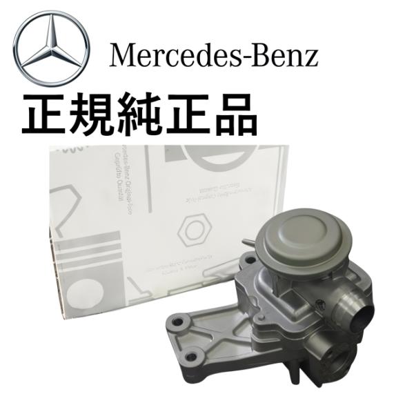 正規純正品 ベンツ W204 S204 C204 C180 C200 C250 W212 S212 ...