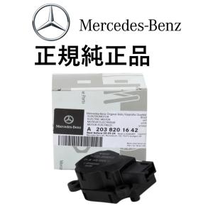 正規純正品 ベンツ CLKクラス W209 CLSクラス W219 C219 Cクラス W203 E...