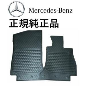 正規純正品 ベンツ Cクラス W205 S205 C205 A205 右ハンドル用 フロント フロアマット 2点セット ラバーマット カーマット フロアーマット 20568022489G33