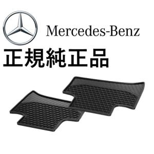 正規純正品 ベンツ Cクラス W205 セダン S205 ワゴン リア リヤ フロアマット 2点セット ラバーマット カーマット フロアーマット 20568076089G33