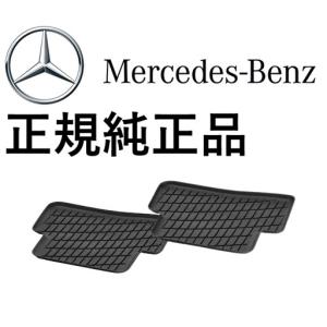 正規純正品 ベンツ Cクラス W206 セダン S206 ワゴン リア リヤ フロアマット 2点セット ラバーマット カーマット フロアーマット 20668026049G33