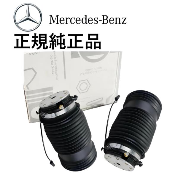 正規純正品 ベンツ Eクラス W213 S213 S238 A238 CLSクラス C257 GLC...