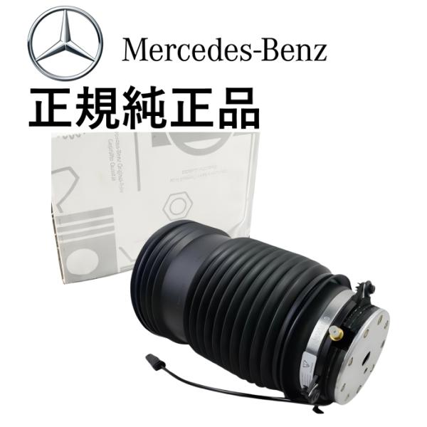 正規純正品 ベンツ Eクラス W213 S213 S238 A238 CLSクラス C257 GLC...