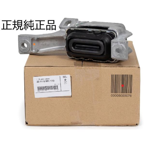 正規純正品 BMWMINI 右側 エンジンマウント ブッシュ R60 クーパー SD ZB20 MI...