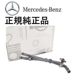正規純正品 ベンツ M271 直4 ウォーターホース フィードパイプ フィードライン Cクラス W2...