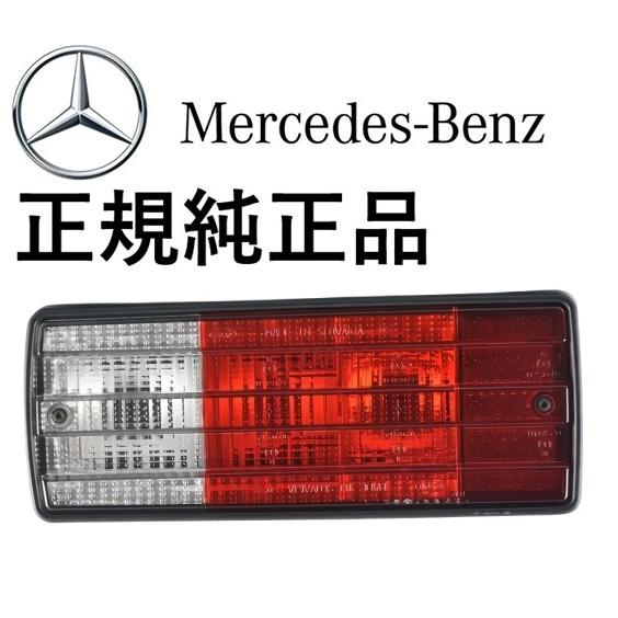 正規純正品 ベンツ Gクラス W463 ゲレンデ G320 G500 G550 G55 AMG テー...