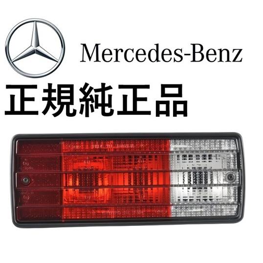正規純正品 ベンツ Gクラス W463 ゲレンデ G320 G500 G550 G55 AMG テー...